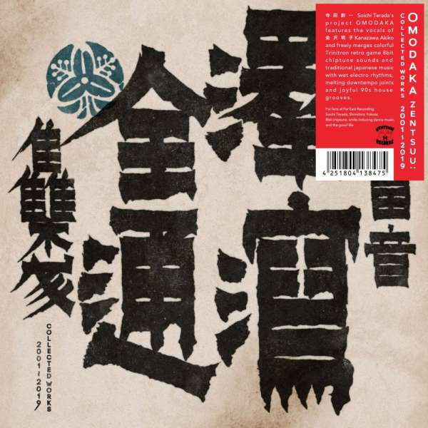 Zentsuu: Collected Works 2001-2019 - Omodaka - LP