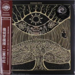Kikagaku Moyo - Kikagaku Moyo - LP - Front