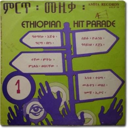 Ethiopian Hit Parade Vol.1 (180g) -  - LP - Front