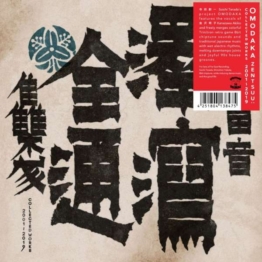 Zentsuu: Collected Works 2001-2019 - Omodaka - LP - Front