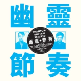Phantom Rhythm Remixed - Gong Gong Gong - LP - Front