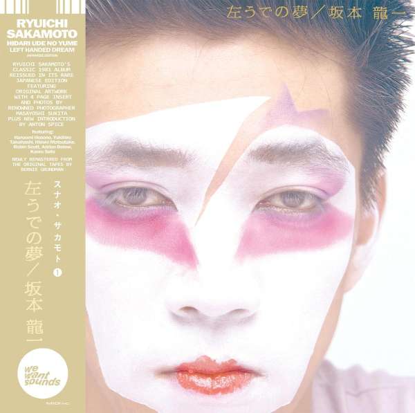 Hidari Ude No Yume (Reissue) (remastered) - Ryuichi Sakamoto (1952-2023) - LP - Front